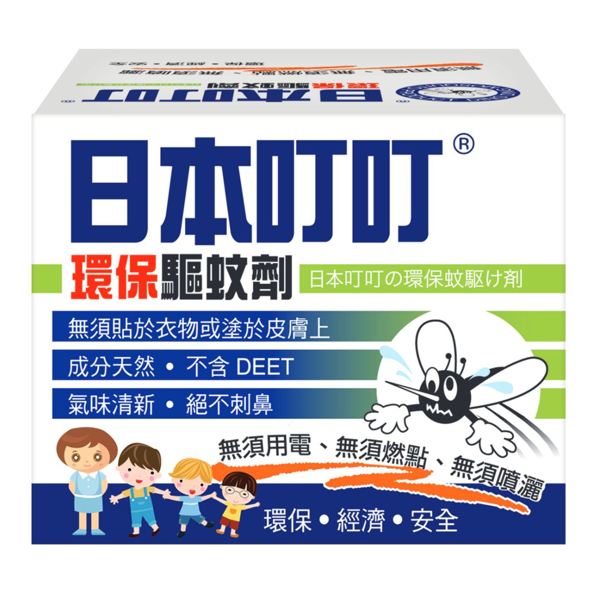 蚊安 驅蚊大師- 滅菌驅蚊液Santizing and Mosquito Repellent Spray