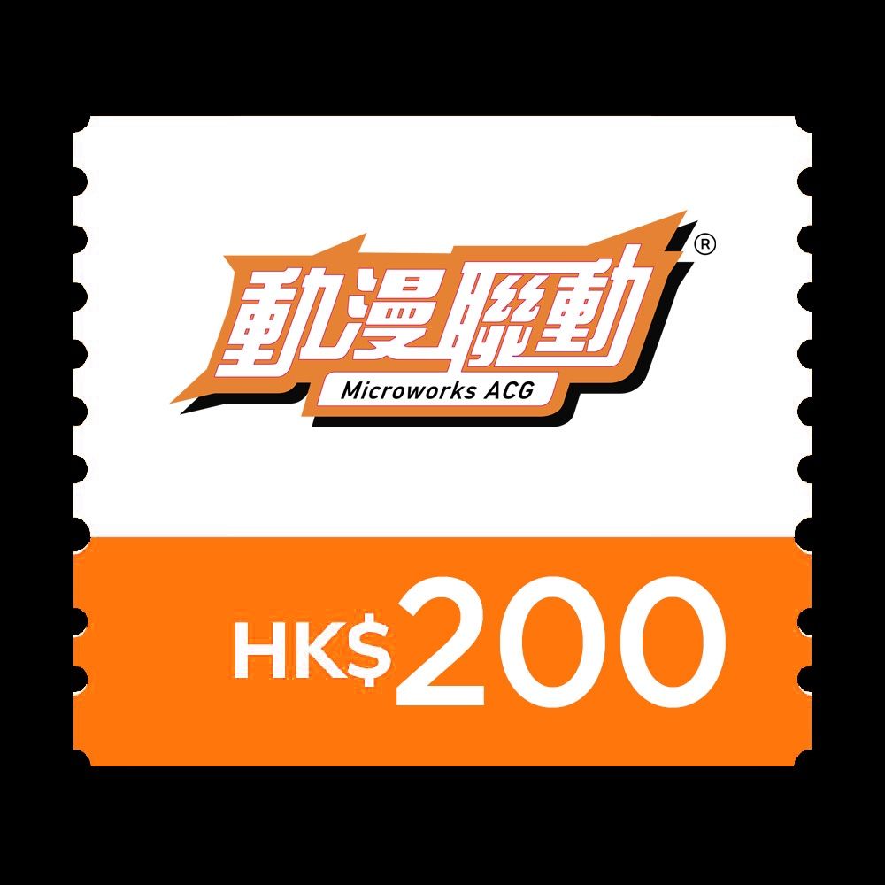 動漫聯動- 港幣$200 電子現金禮劵| The Club – Rewards