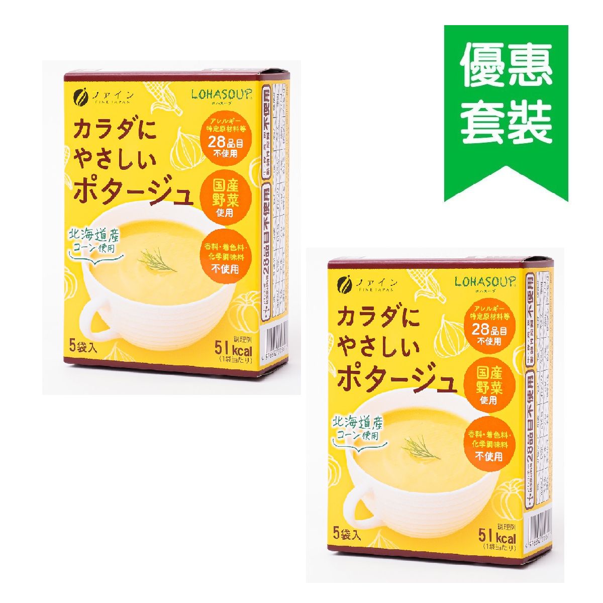 The　Shopping　Club　–　優之源®日本健康玉米濃湯70克(14克x　5包)2盒|