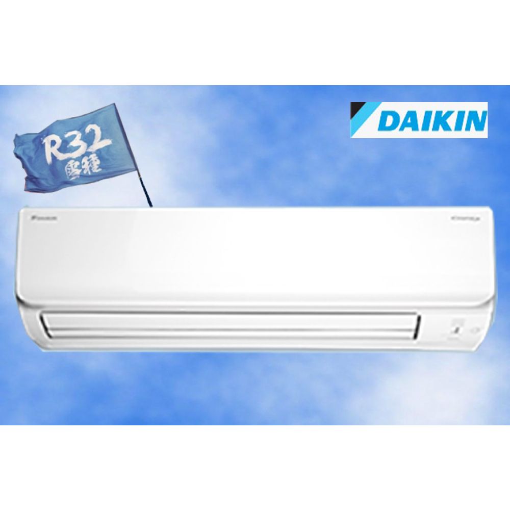 Daikin 大金- 2匹R32 FTHM 變頻冷暖掛牆分體冷氣機FTHM50RV1N