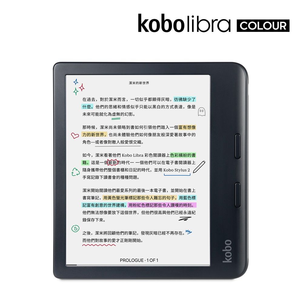 Rakuten Kobo - Libra Colour 電子書閱讀器(2 色) | The Club – Rewards