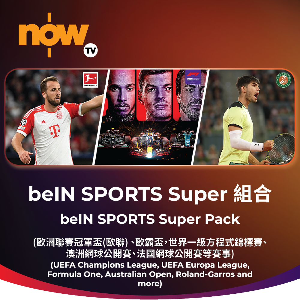 pass_image_bein_sports_super_1_2.png