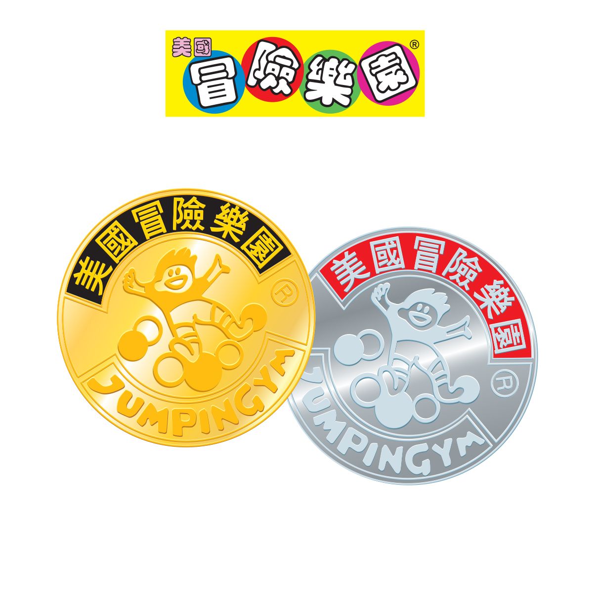 美國冒險樂園 25 個代幣