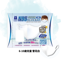 藍鷹牌 - 3D 立體型兒童N95口罩(50片裝) - 雪花白色