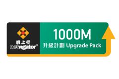 6-month 1000M Fiber-to-the-Home Broadband Upgrade Pack (Available to designated NETVIGATOR customers)
