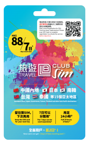 Travel Club Sim 2103911