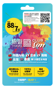 Travel Club Sim
