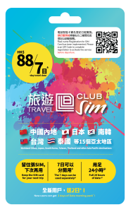 旅遊 Club Sim 2103911
