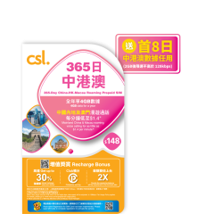 csl. 365日中港澳儲值卡