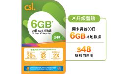 csl. 本地儲值卡 $48
