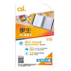 Student 4G Prepaid SIM CR-2112541-O2O