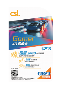 Gamer 4G Prepaid SIM CR-2112591-O2O