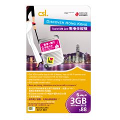 香港任縱橫5日儲值卡 CR-2112601-O2O