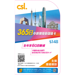 csl. 365日中港澳儲值卡