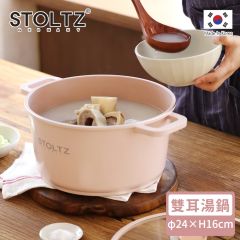 STOLTZ 24cm Stock Pot with Glass Lid (Rosé)(Applicable with Induction and Gas) RSNTLS-24 CR-2200228