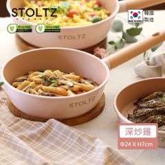 STOLTZ 24cm Deep Pan (Rosé)(Applicable with Induction and Gas) RSNTLD-24 CR-2200230