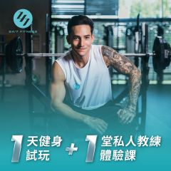 24/7 FITNESS - 1天健身試玩及1堂私人教練體驗課 247_Trial