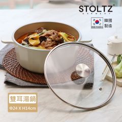 STOLTZ 24cm Stock Pot with Glass Lid (Cream)(Applicable with Induction and Gas) CR NTLS-24 CR-2500094