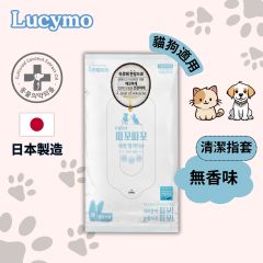 Lucymo - 寵物免洗椰子油抗菌潔淨除臭清潔指套 無香味配方 - 貓狗適用 (30個裝) 2500099