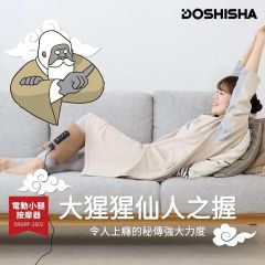 Doshisha - Sennin Gorilla Calf Massager SNGRF-2601 (Brown/Grey)