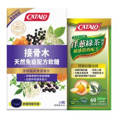 CATALO - 接骨木天然免疫配方軟糖 15粒 + 天然洋蔥綠茶精華 60粒