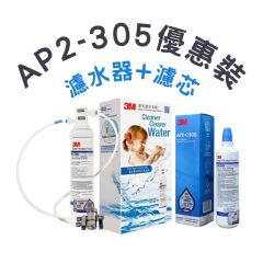3M™ - Water Filter Filtration System AP2-305 (DIY diverter adapter) + Cartridge Water Purifier Filter 3M_AP2305_SET