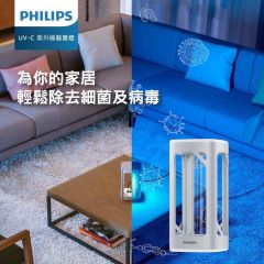 PHILIPS UV-C 紫外線殺菌燈 4156111