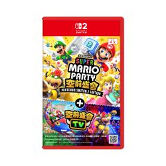 Nintendo Switch 2 遊戲軟體 -《超級瑪利歐派對 空前盛會 ＋ Nintendo Switch 2 Edition 空前盛會TV》