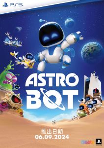 PlayStation®5遊戲軟件《宇宙機器人》 4201821
