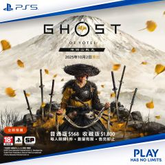 PlayStation®5遊戲軟件《羊蹄山戰鬼》 (ECAS-00120) 4202451