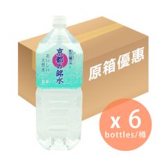 [Full Case] 京都銘水 - Kyoto Natural Mineral Water (Soft Water) 2L x 6 bottles(4537658182339_6) 4537658182339_6
