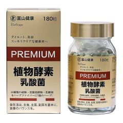 富山藥品 - 淨腸消化金酵素 植物酵素 腸道乳酸菌減肥丸 180粒 日本製 82種活性發酵蔬果 4562212893512