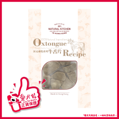 Natural Kitchen - Premium Quality Freeze-Dried Ox Tongue 60g 4894015051180