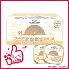 Natural Kitchen - [原箱] 無殼物牛磺酸貓咪營養主食餐盒－純走地雞配方 40g x12件