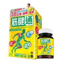 Herbs - Generation Herbs Joints And Muscles Pro Ex 60pcs 4895084301718