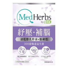 Herbs - MedHerbs Gut-Brain-Mind Medical Probiotics 30 Capsules 4895084303255