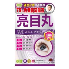 Herbs - Vision Pro Ex 60pcs CR-4895084330107