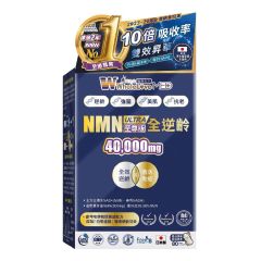 WholeLove MED - NMN Ultra 80pcs CR-4895257604844CO