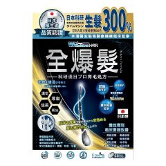 WholeLove - Hair Complete Hair Revitalisation Series Medical-Grade Cell Resuscitation Formula 60 Capsules CR-4897020279426CO