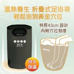 HEALTHALL - Thermal Foot Bath Bag 1pc 4897132180474