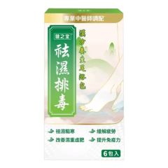 HEALTHALL - Thermal Herbal Foot Spa Bath (Detox) 6bags CR-4897132180498