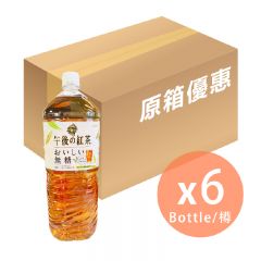 Kirin - [Full Case] Afternoon Tea Delicious Sugar Free 2L x 6 Bottles (4909411048754_6) [Parallel Import] 4909411048754_6