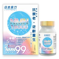 日本命力 - NMN 18000 4962609100115