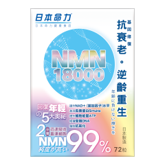 Meiriki - NMN 18000 4962609100115