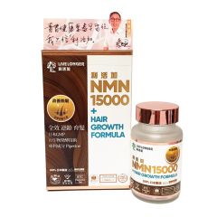 LiveLonger - 利活加 NMN15000 + 育髮配方 796520000834
