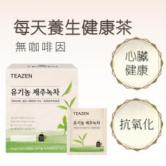 TEAZEN - Organic Jeju Green Tea - 40s / 100s TZ_JEJUGT_MO