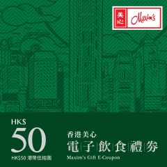 HK Maxim's $50 e-voucher