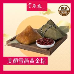 [電子換領券] 官燕棧 - 美顏雪燕黃金粽 (200克) CR-25TNF-IBN03