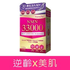 PureVita - NMN 33000 (132capsules) AB-01551