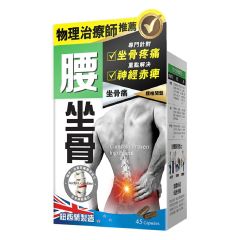 Tourmaline - Lower Back Pain (45 Capsules) AB-02727